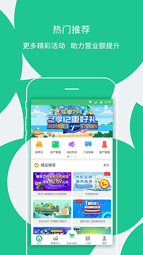 枫车门店最新版截图1