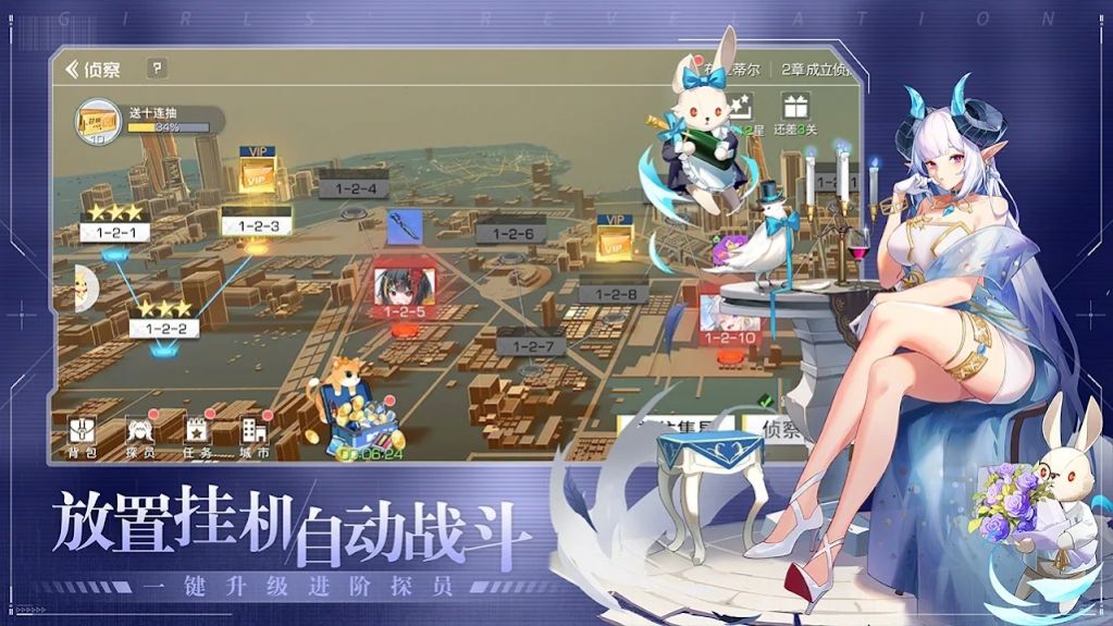 少女启示录官方版2024截图3