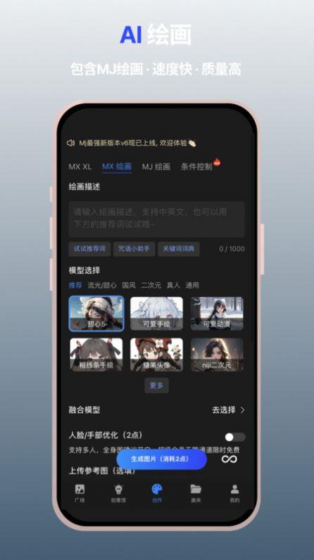 MewX手机版截图3