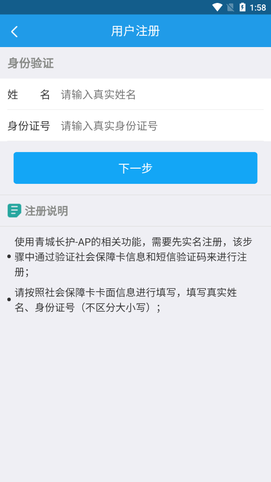 青城长护二维码截图3