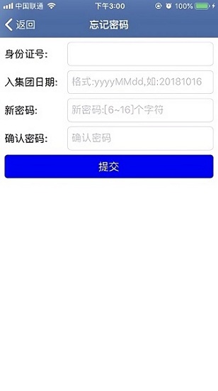 e路同行富士康手机版截图2