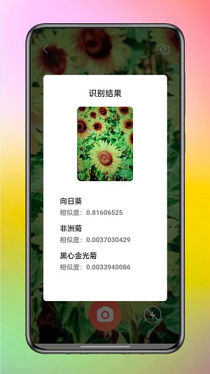 智享工具箱最新版截图3