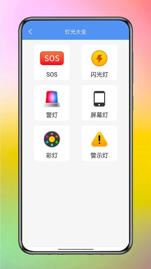 智享工具箱最新版截图2