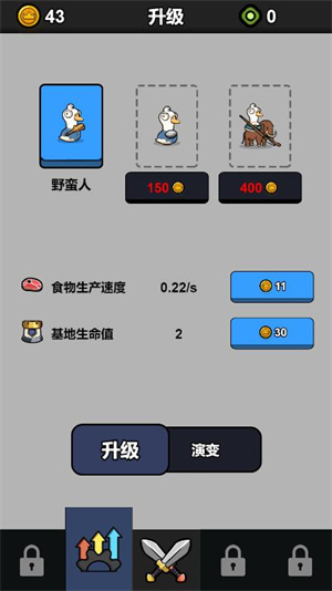 鹅鹅出击goose官方版截图3