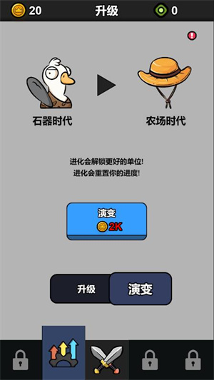 鹅鹅出击goose官方版截图2