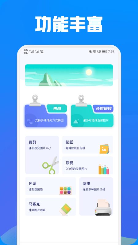 照片exif工具安卓版截图1