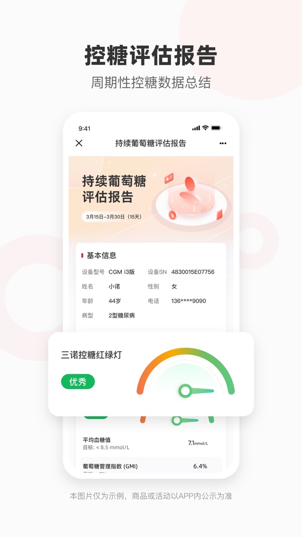 爱看健康iOS最新版截图3