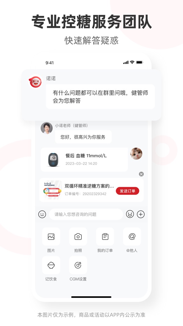 爱看健康iOS最新版截图2