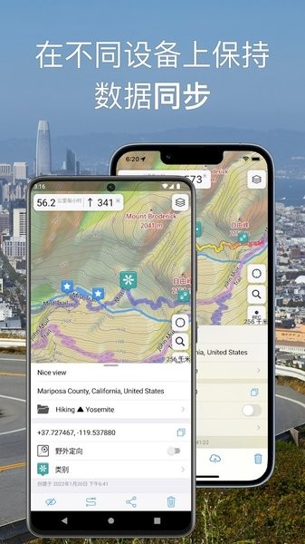 Guru Maps Pro官网版截图2