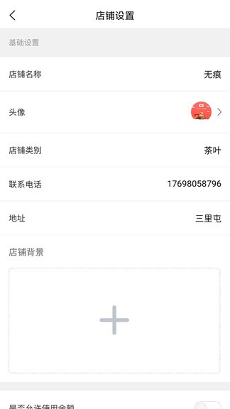 神兵跑腿商家端手机版截图1