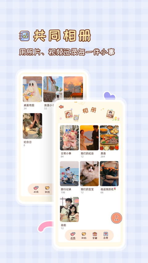 meyou最新版截图7