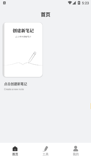 goodnote手机版截图1