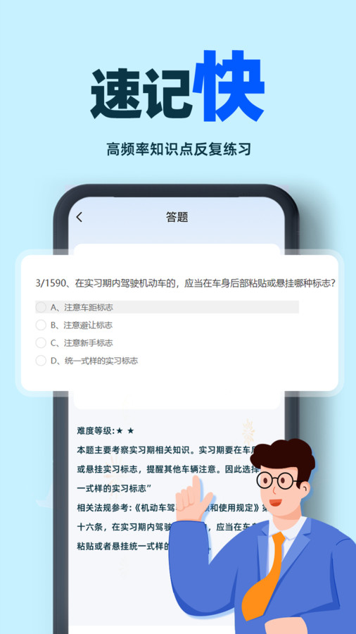 驾考学车帮手截图3