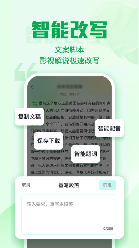 优加文案最新版截图2