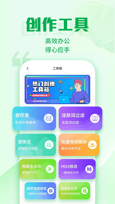 优加文案最新版截图1