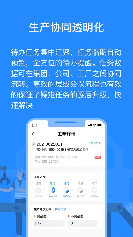 羚号工厂官网版截图1