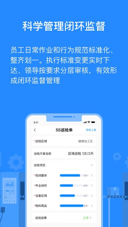 羚号工厂官网版截图2