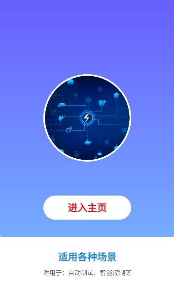 小奕连点器最新版图2