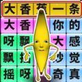 一起疯狂节奏安卓版