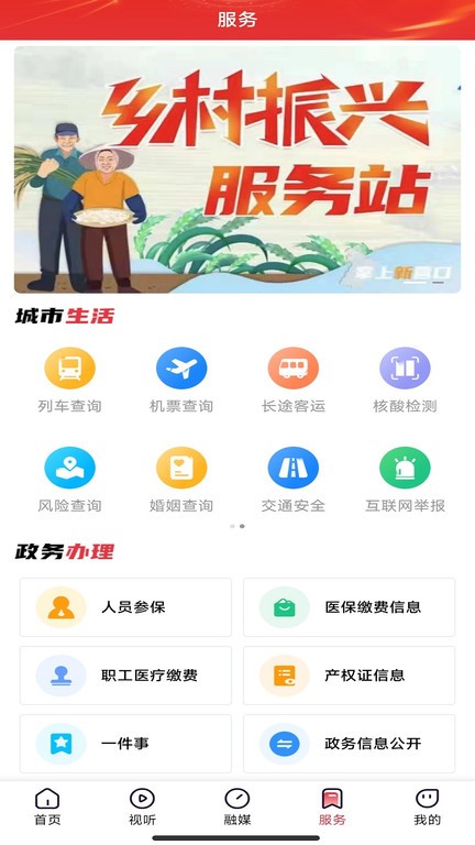 营天下截图1