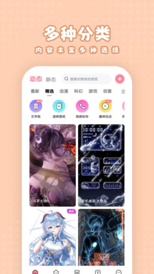 白桃壁纸手机壁纸免费版截图1