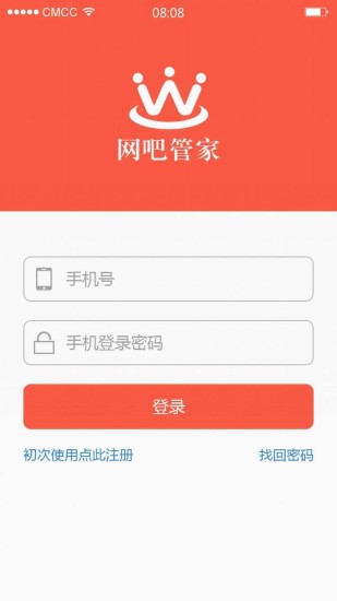 万象网管最新版截图2