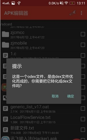 Modifier中文版截图3