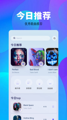 空痕音乐最新版截图3