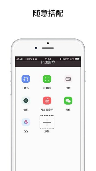 快捷指令桌面语音小组件截图2