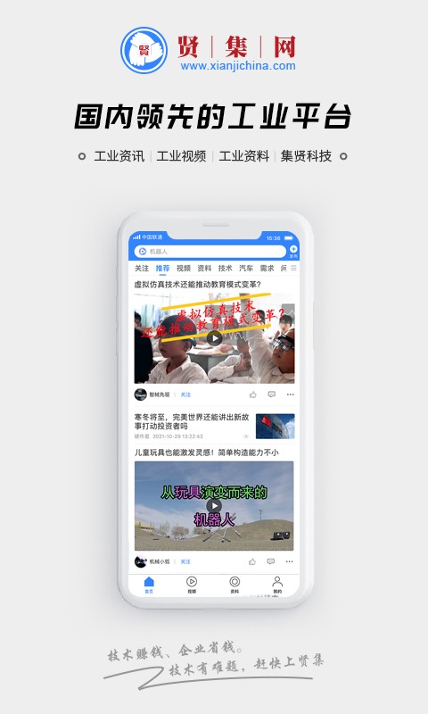 贤集网截图2