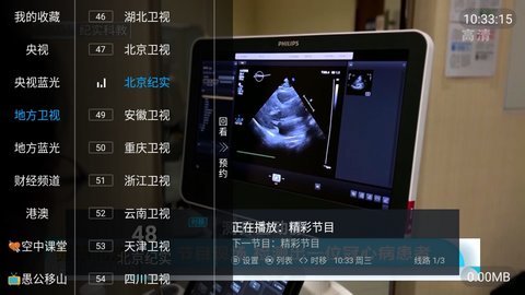 人人TV官方版最新版图1