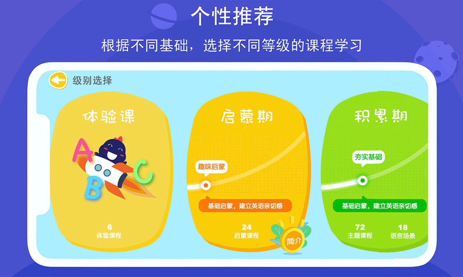 口语星球英语最新版截图2