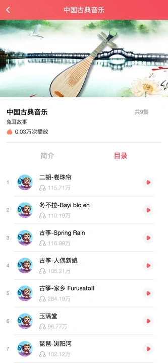 宝哥科技儿歌免费版截图3