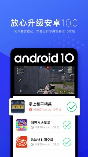 光速虚拟机1.1.9最新版截图3