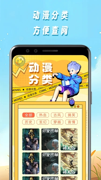 星星漫画免费版截图2