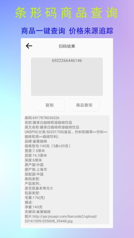 全能二维码生成器最新版截图4