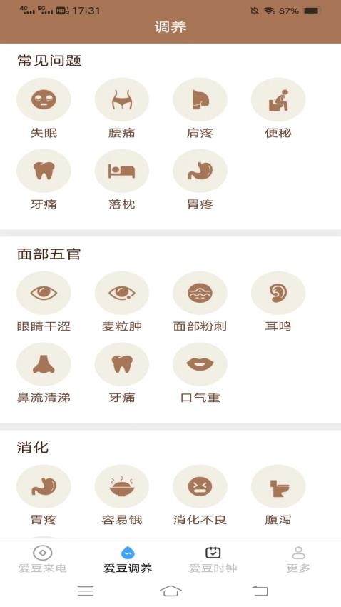 爱豆来电秀最新版截图3