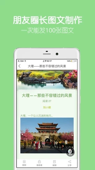 留影音乐相册制作截图3