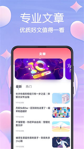 MBTI心理测试最新版截图1