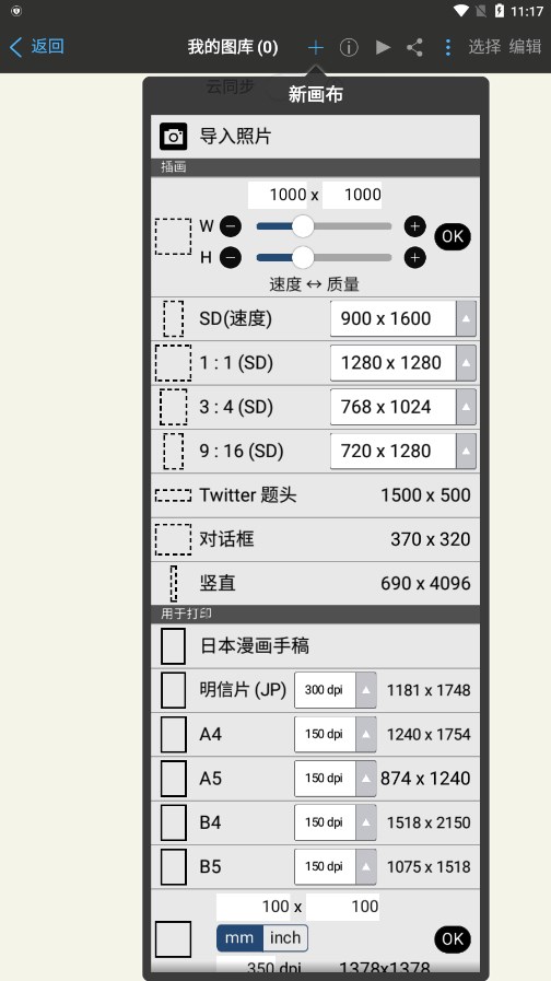 爱笔思画x软件大全