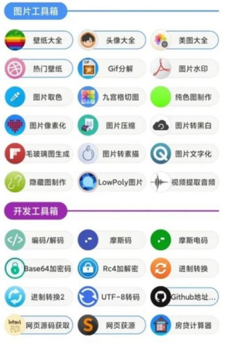 水墨工具箱安卓版截图3