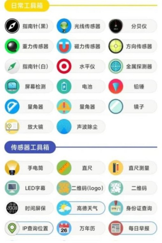 水墨工具箱安卓版截图1