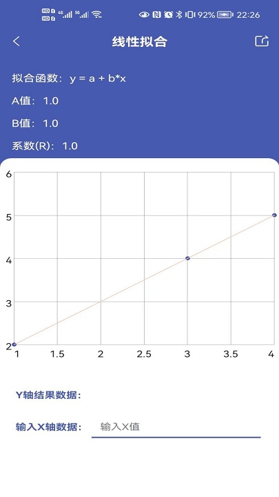 曲线拟合最新版安卓最新版图3