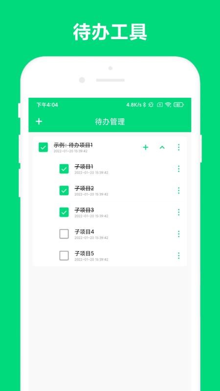 速记最新版图1