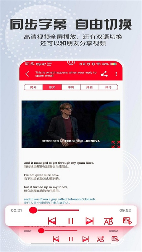 ted演讲官网版最新版截图2