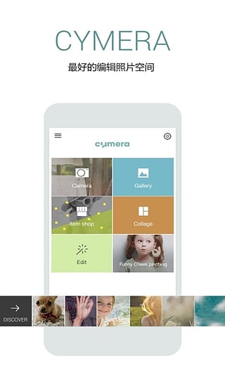 cymera特效相机截图2