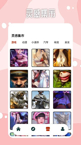 亲亲漫画板最新版截图3