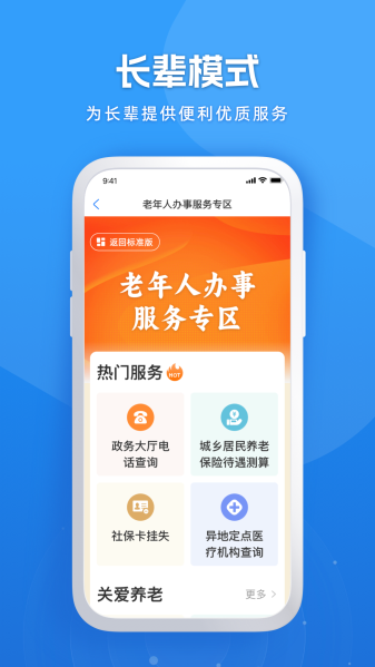 黑龙江全省事最新版截图1