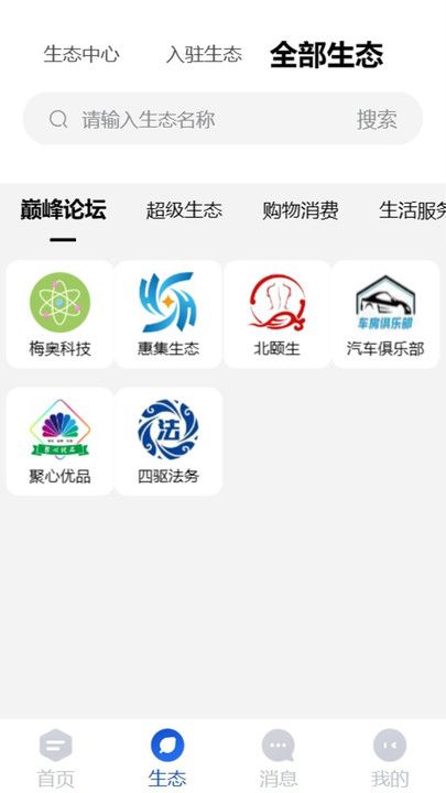 企赋DAO手机客户端截图3