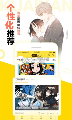 八达漫画官网版截图1